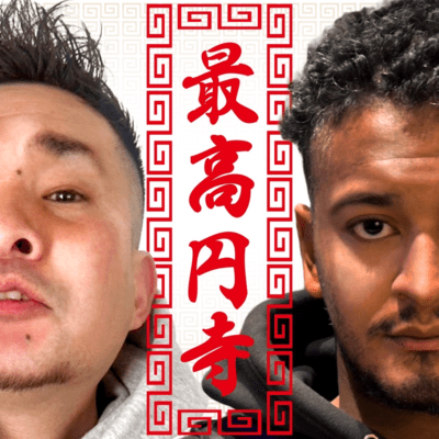 SAIKOENJI (feat. ACE & 39MentoS)