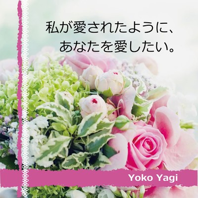 I want to love you as I was loved.