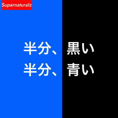 Half Black, Half, Blue