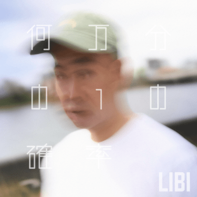 nanmanbunnoichinokakuritu