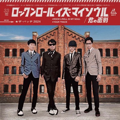 Rock'n roll is my soul