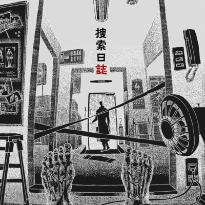 Missing from The Journal