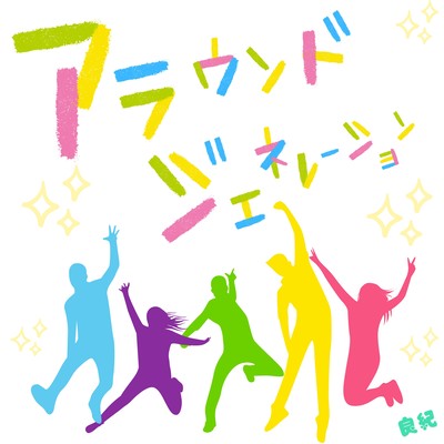Around Generation