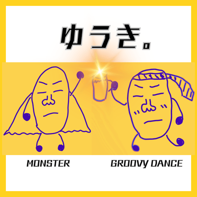 MONSTER / GROOVY DANCE