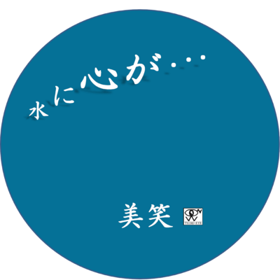 Mizu ni Kokoro ga ...