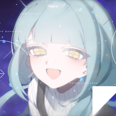 Seikai Chronicle
