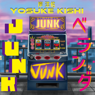JUNK / Veranda