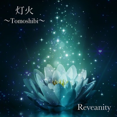 tomoshibi