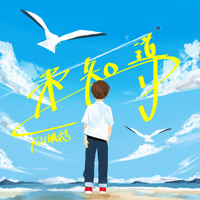 michishirube