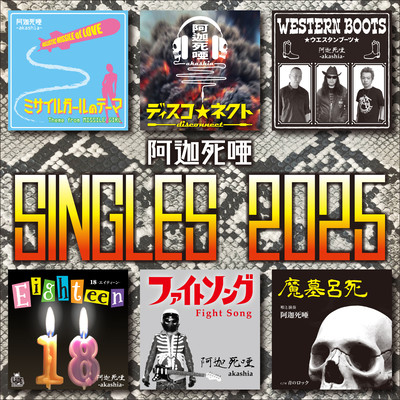 SINGLES 2025