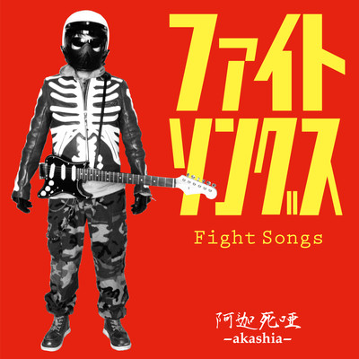 Fight Songs