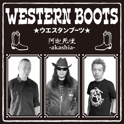 WESTERN BOOTS
