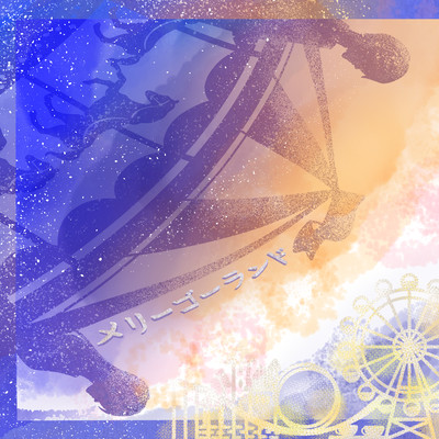 Merry-Go-Round