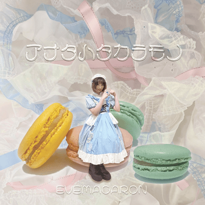 ANATA HA TAKARAMONO -you are my precious-