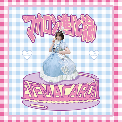 Macaron Evolution 2nd edition