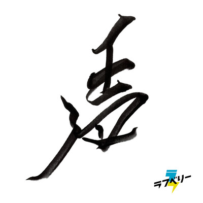 KOE