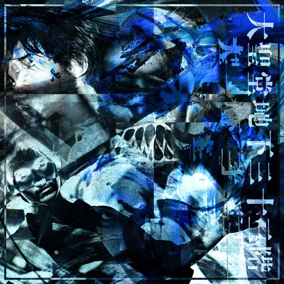 DAISEIDO CHIKA SANJUSANKAI