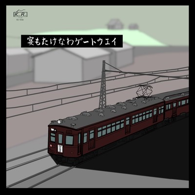 En Mo Takenawa Gateway