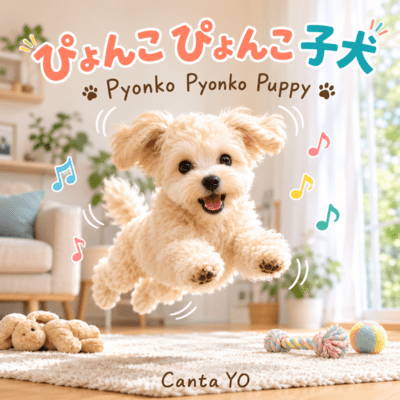 Pyonko Pyonko Puppy