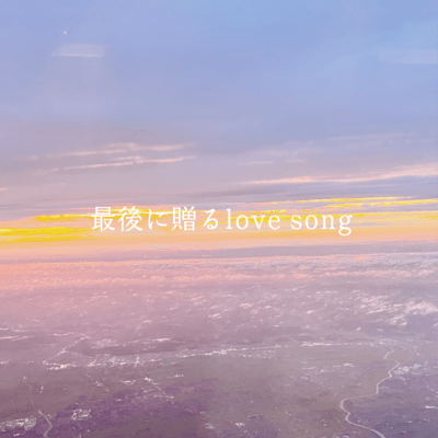 last love song for...