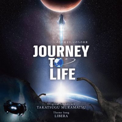 2025 Mitsubishi Pavilion "JOURNEY TO LIFE" Original Soundtrack