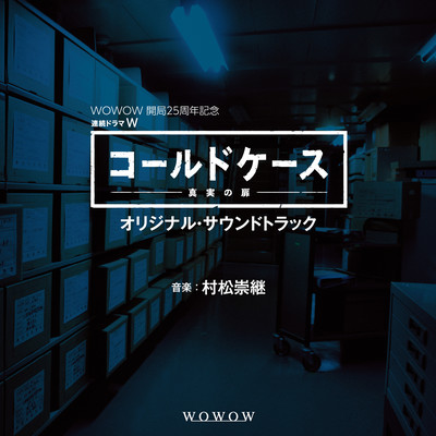 WOWOW DramaW"COLD CASE" Original Soundtrack