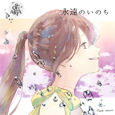 Eternal life (Mana version)