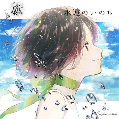 Eternal life (Sophia version)