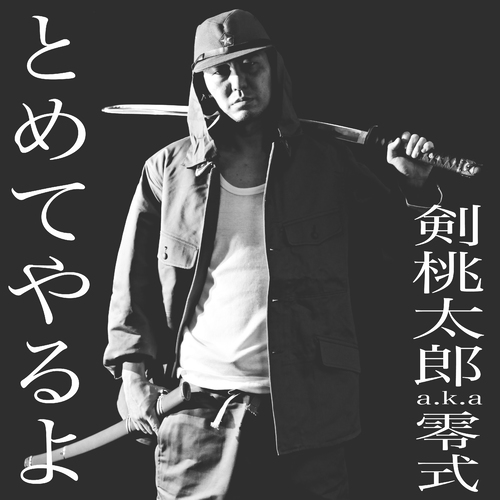 TSURUGI MOMOTARO aka ZEROSHIKI