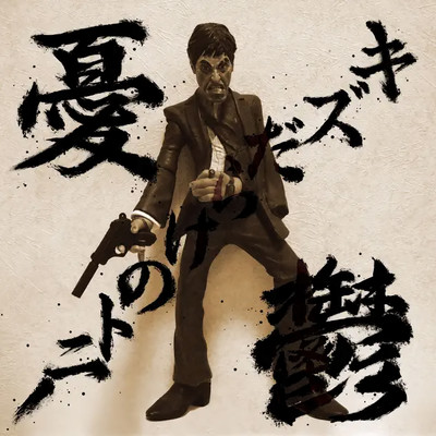 melancholy ~Scarred Tony~