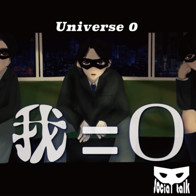 Universe 0 "Me=0"