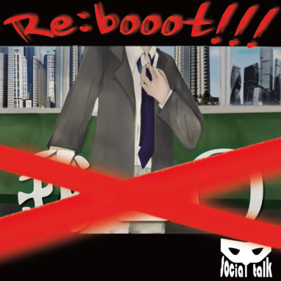 Re:booot!!!