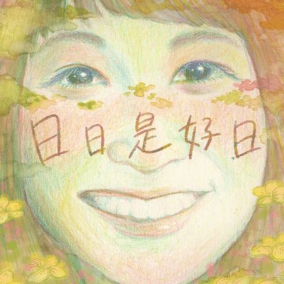 Every Day Is a Good Day