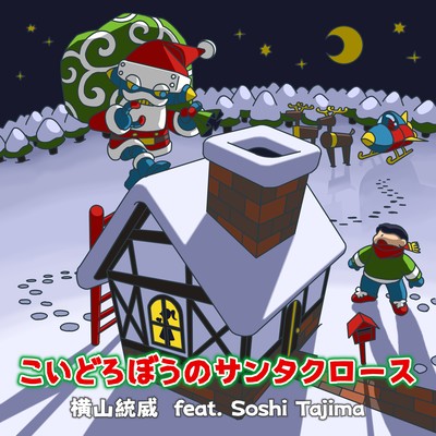 Love Thief Santa Claus