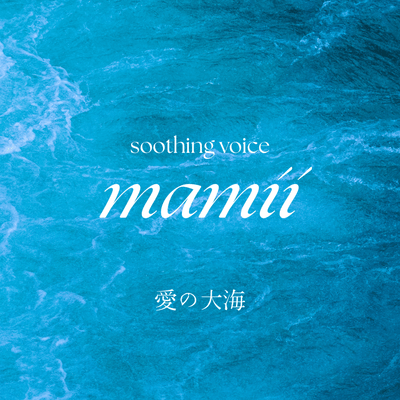 ocean of love