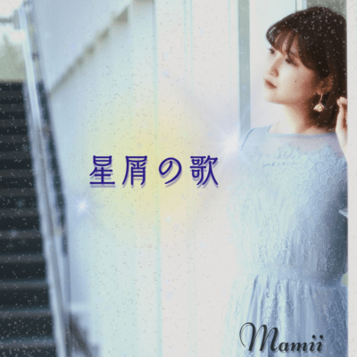 Stardust song