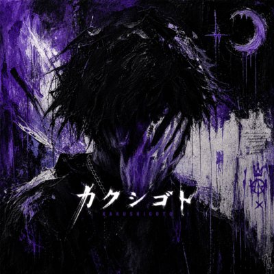 KAKUSHIGOTO