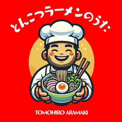 Tonkotsu ramen song