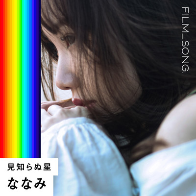 Unknown Star (FILM_SONG.)