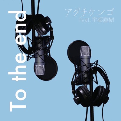 To the end (feat. Naoki Uto)