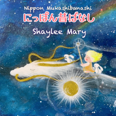NIPPON MUKASHI BANASHI (Cover)
