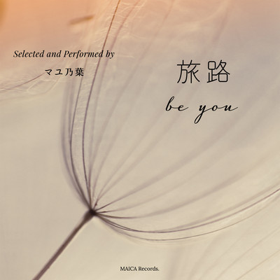 Long Road Home (Cover)