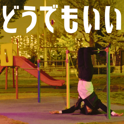DOUDEMOII