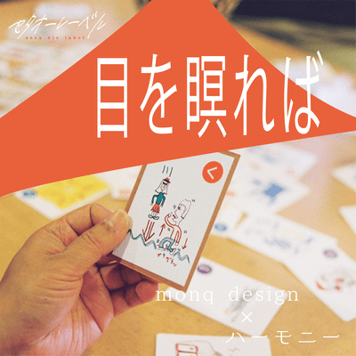 When You Close Your Eyes