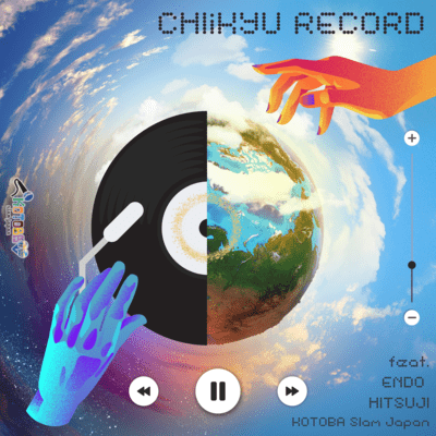 The record called Earth (feat. Endo Hitsuji)