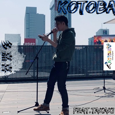 KOTOBA (feat. Takaki)