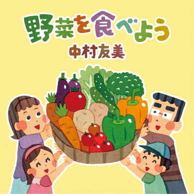 Let's eat vegetables