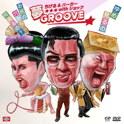 YUME GROOVE