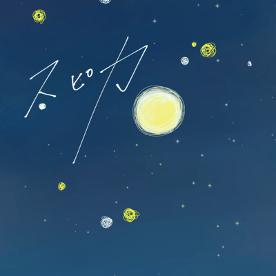 Spica