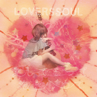 aishiterutte dakishimete